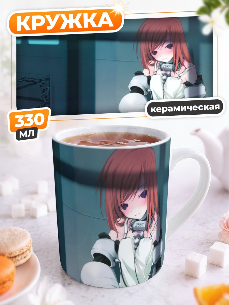 Кружка керамическая Рина Тачибана в белом