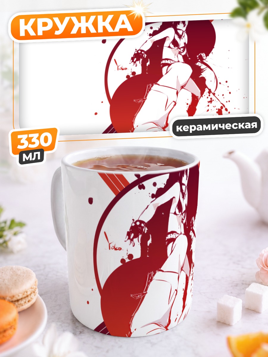 Кружка керамическая Йоко Литтнер в красном