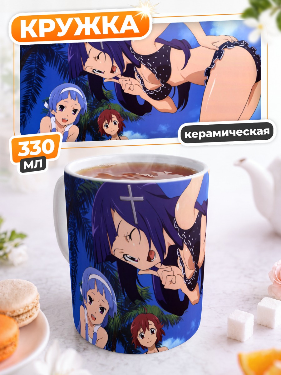 Кружка керамическая Цугуми Аоба на пляже
