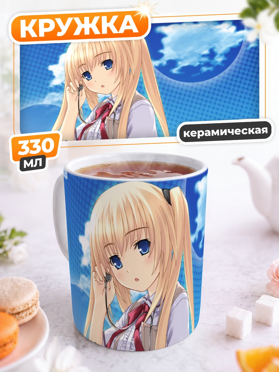 Кружка керамическая Сакагари Харрикейн в школе