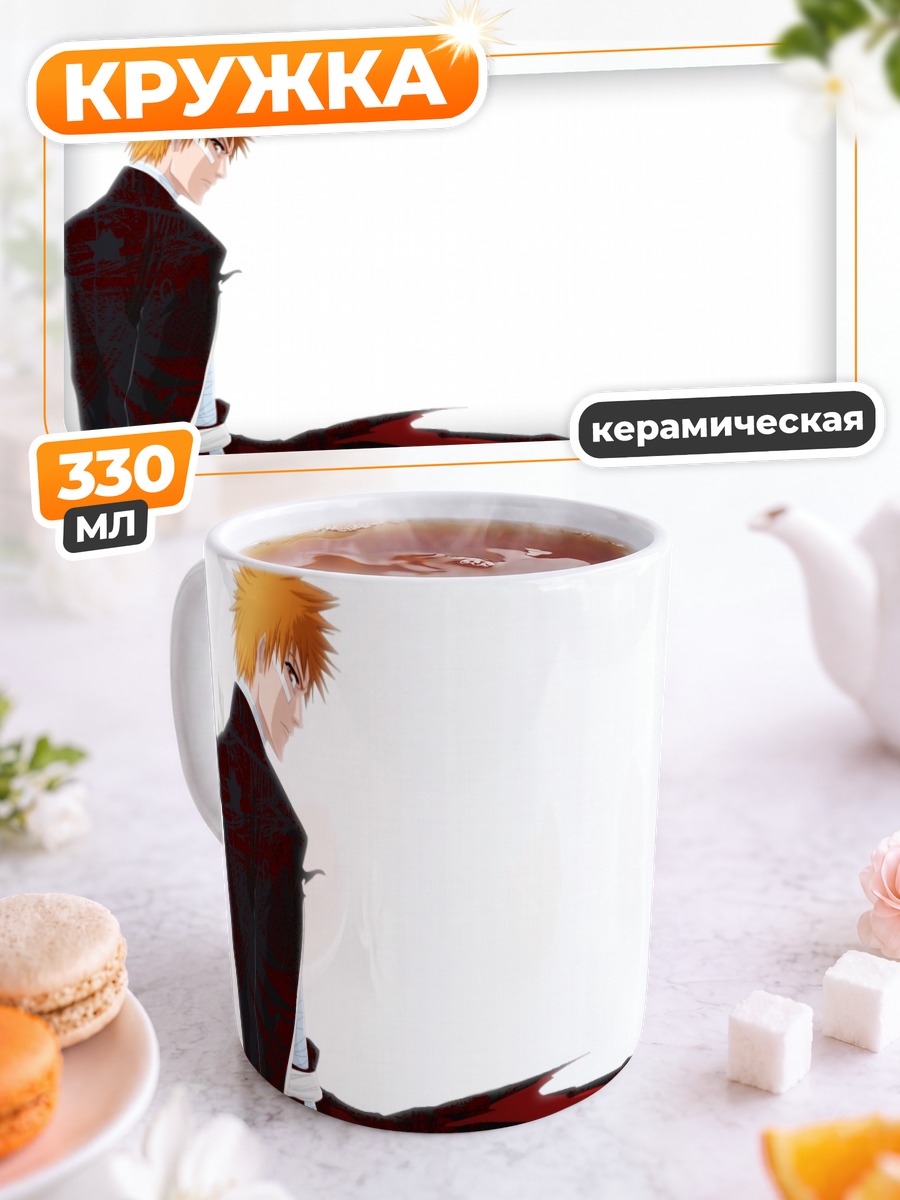 Кружка керамическая Ичиго Куросаки в Банкае