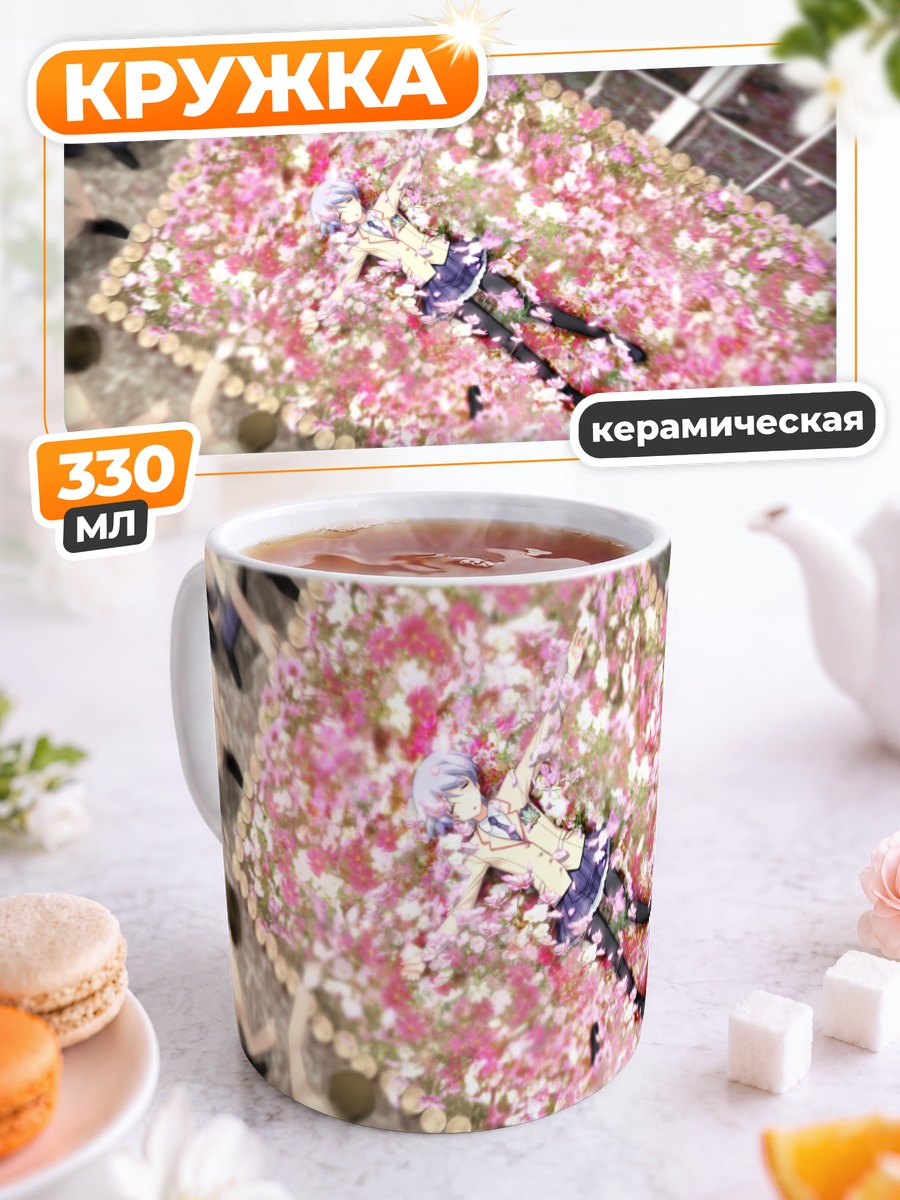 Кружка керамическая Аясэ Кишимото в цветах