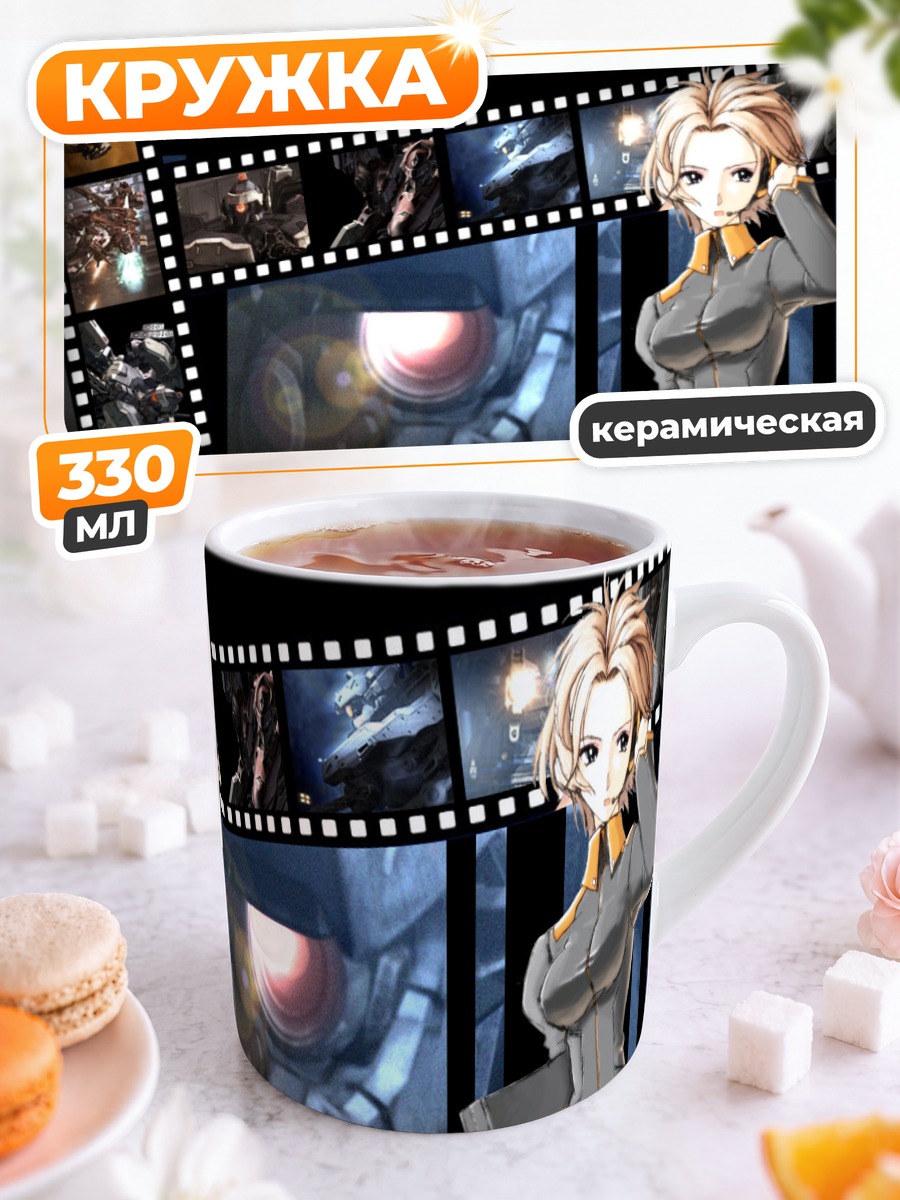 Кружка керамическая Armored Core в деталях