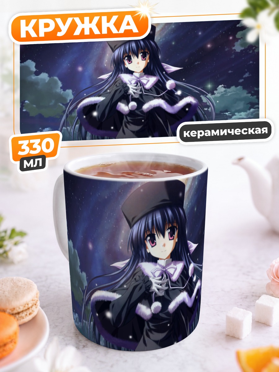 Кружка керамическая Юко Амамия в звездах