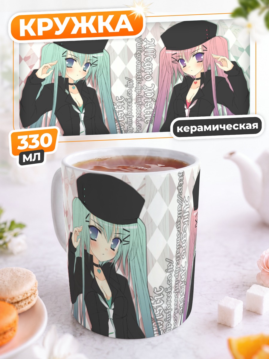 Кружка керамическая Мику Хацунэ и подруга