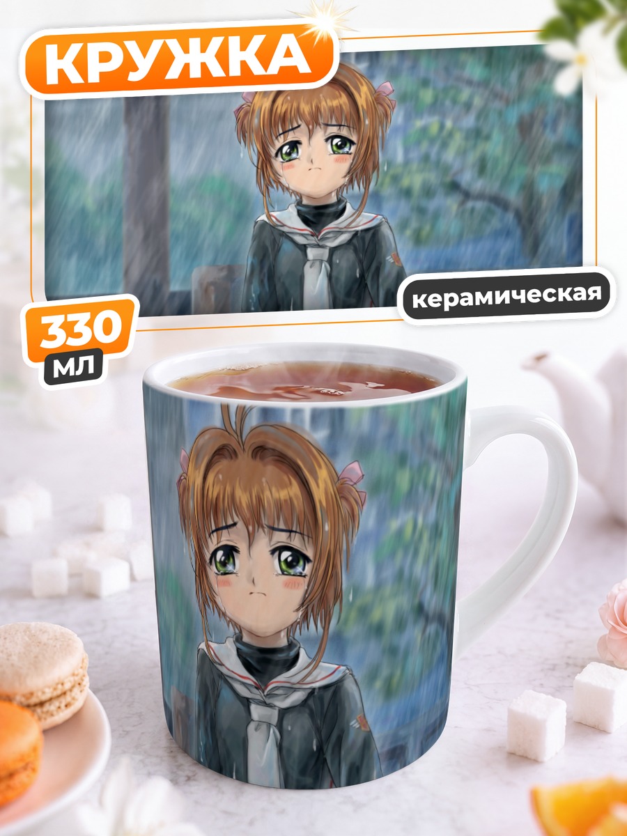 Кружка керамическая Сакура Киномото под дождем