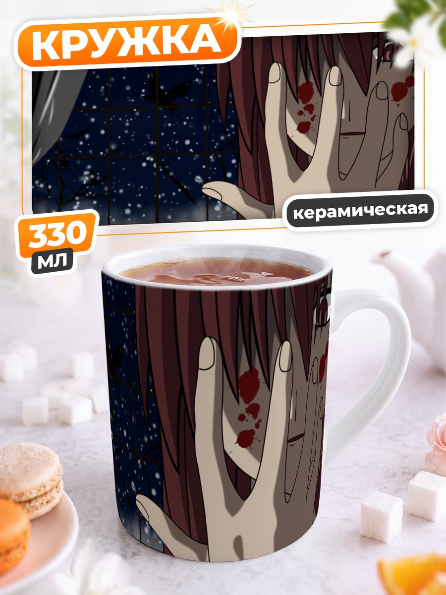 Кружка керамическая Люси в полнолуние