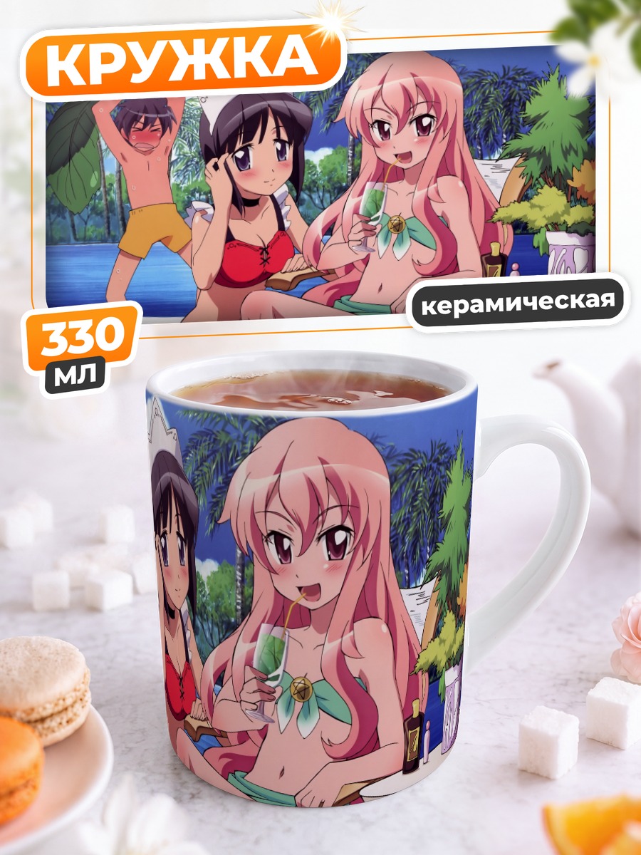 Кружка керамическая Сиеста на пляже