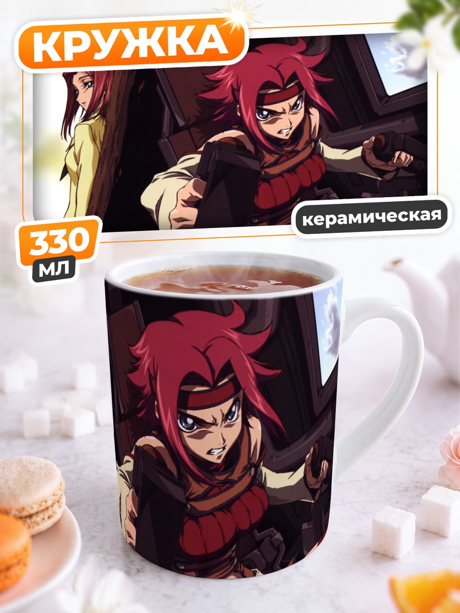 Кружка керамическая Каллен Штадтфельд в бою