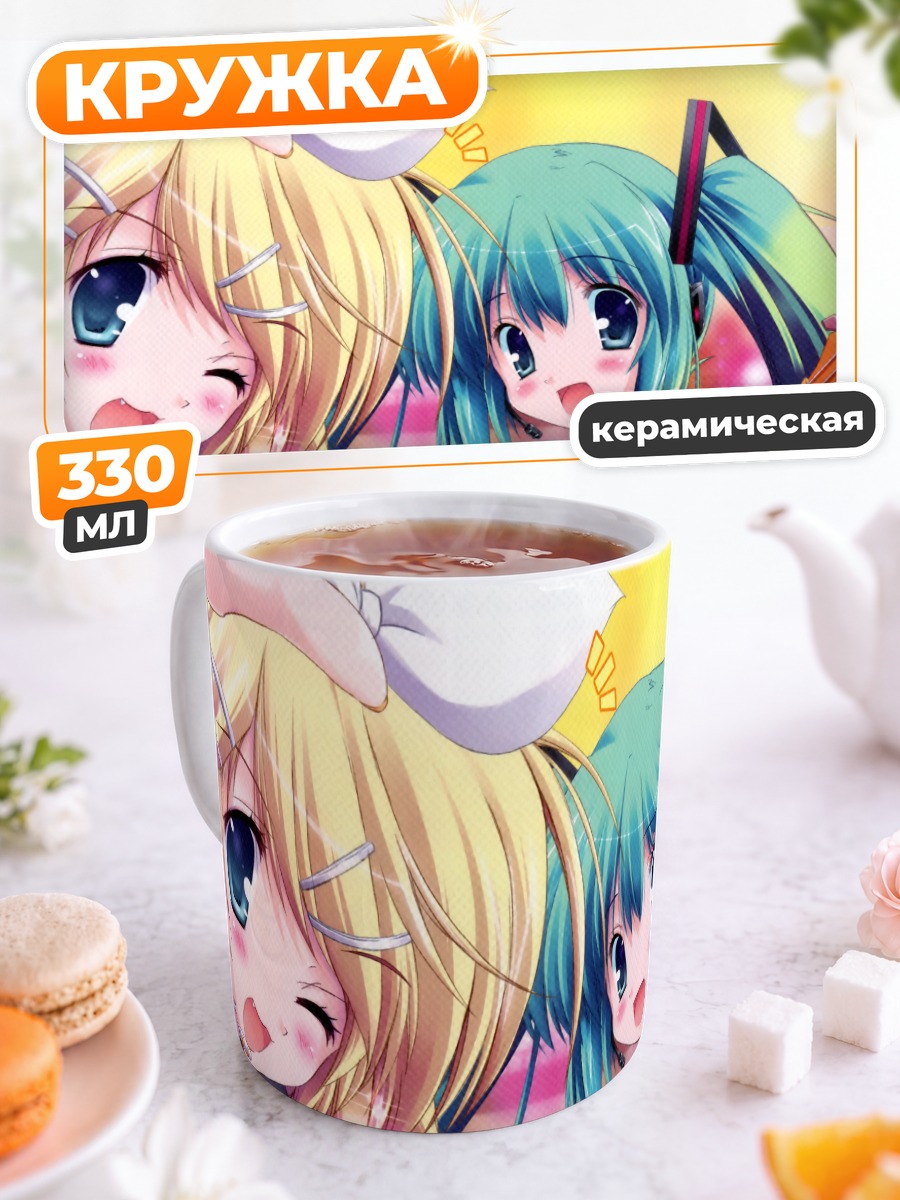 Кружка керамическая Мику Хацунэ и Рин
