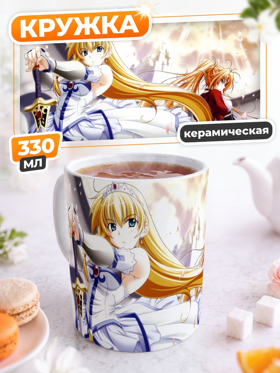Кружка керамическая Анджела Виктория с мечом
