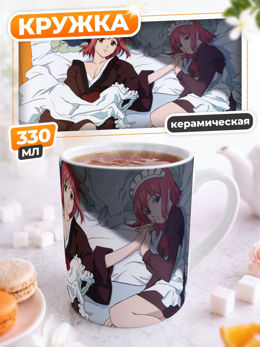 Кружка керамическая Хисуи и Кохаку