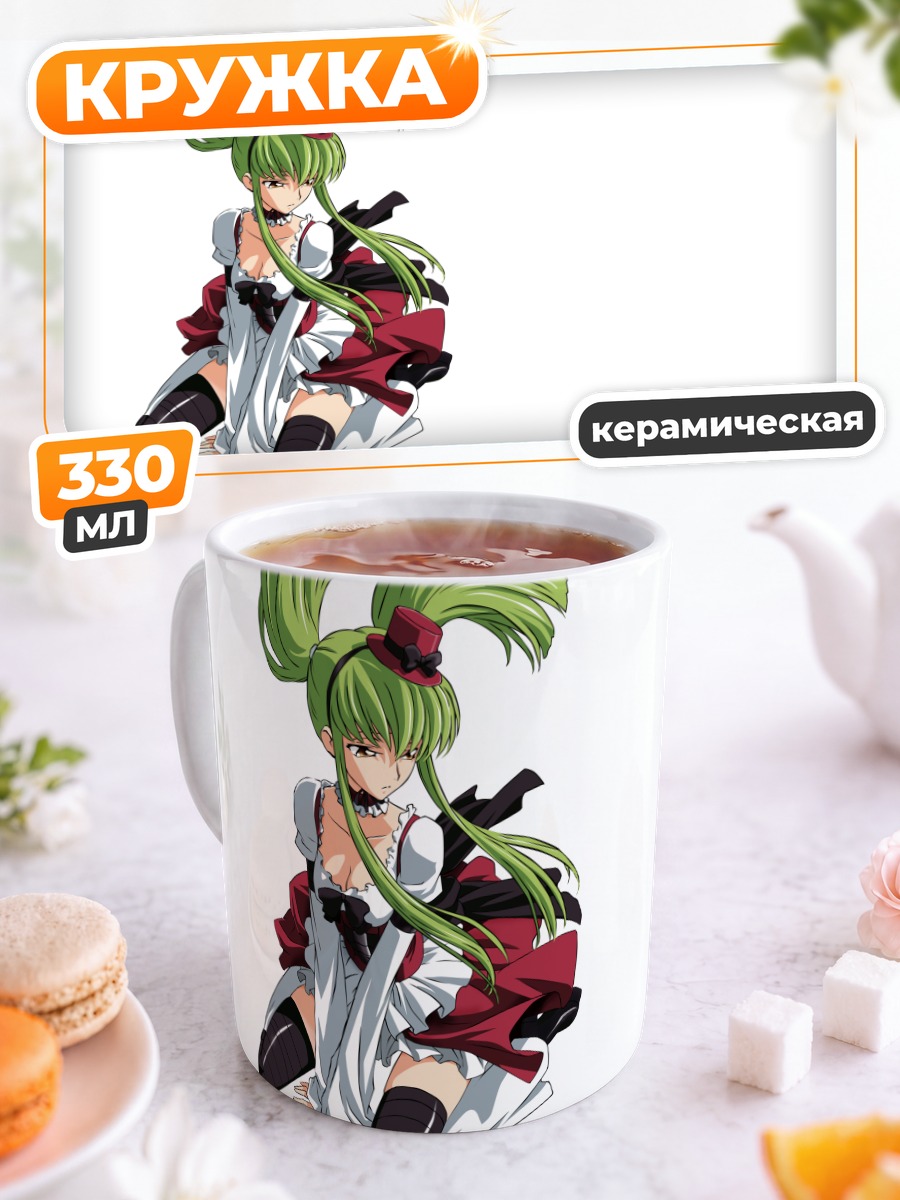 Кружка керамическая Сиси в кимоно