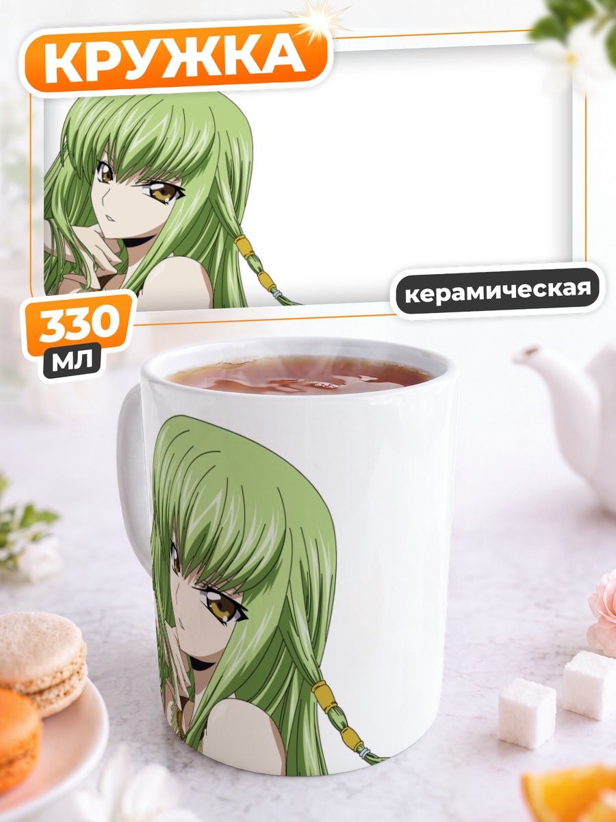 Кружка керамическая Сиси из Code Geass