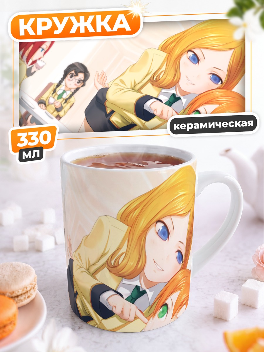 Кружка керамическая Каллен и Миллай