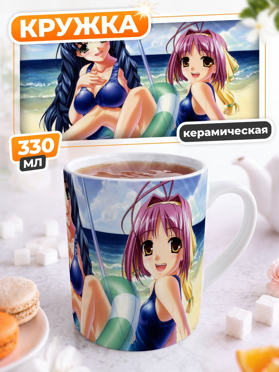 Кружка керамическая Маюми Исозаки на пляже