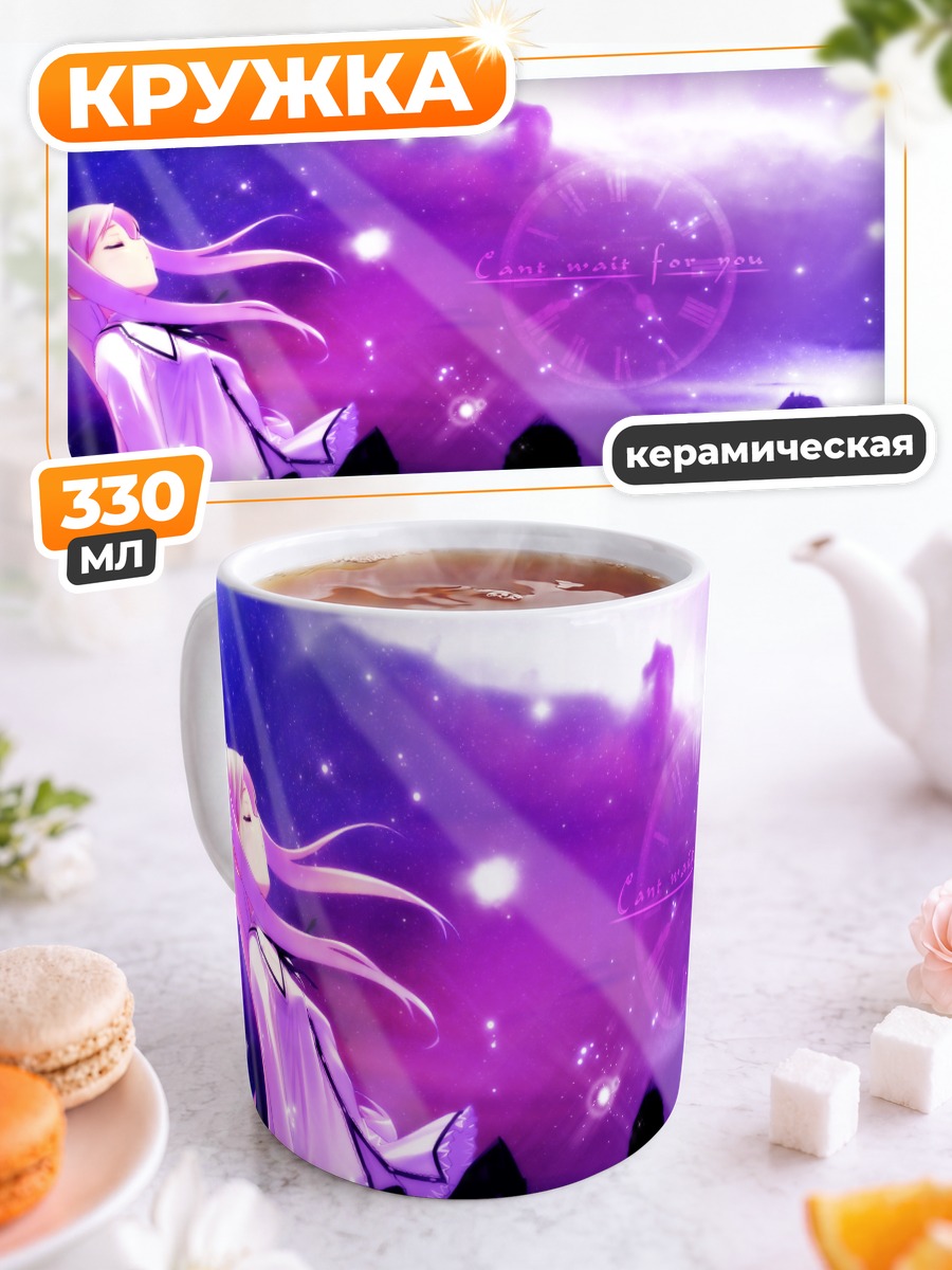 Кружка керамическая Мария Мисора под луной