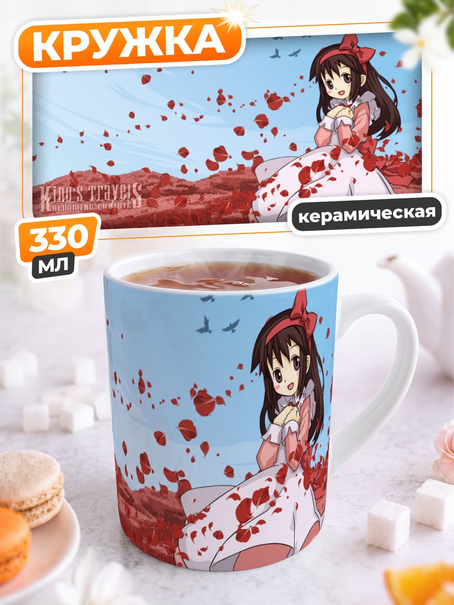 Кружка керамическая Кино в лепестках