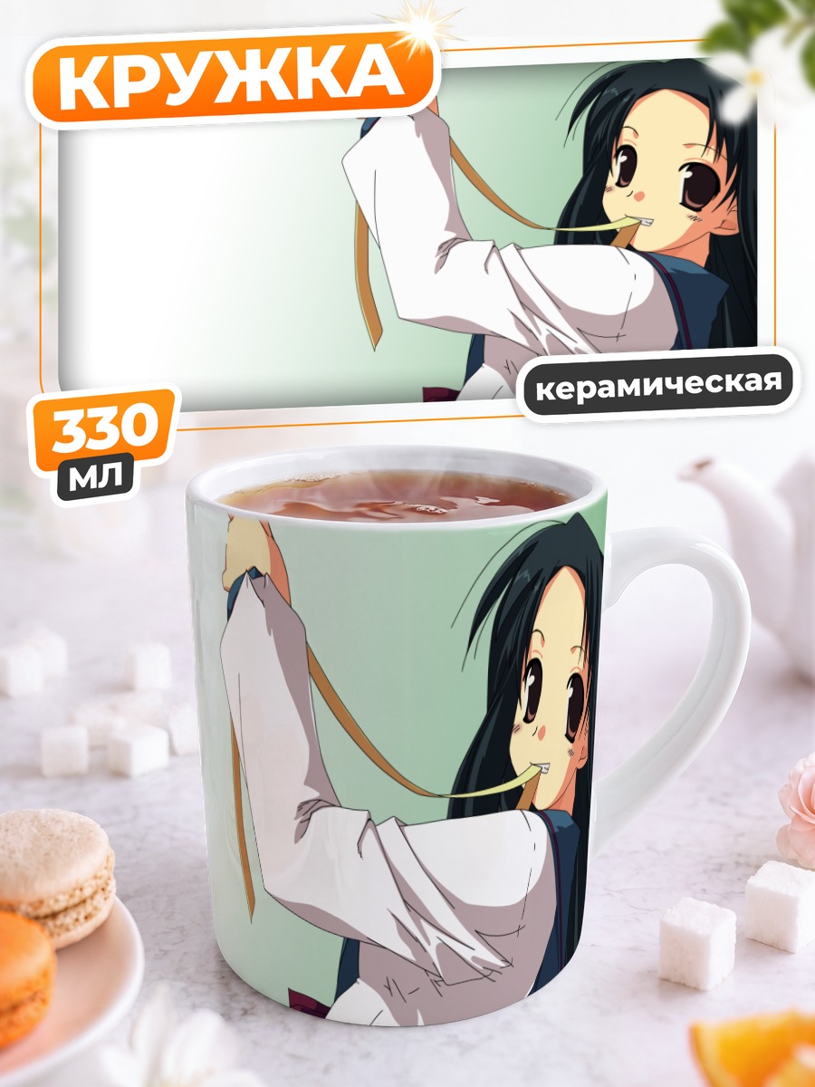 Кружка керамическая Цуруя в школе