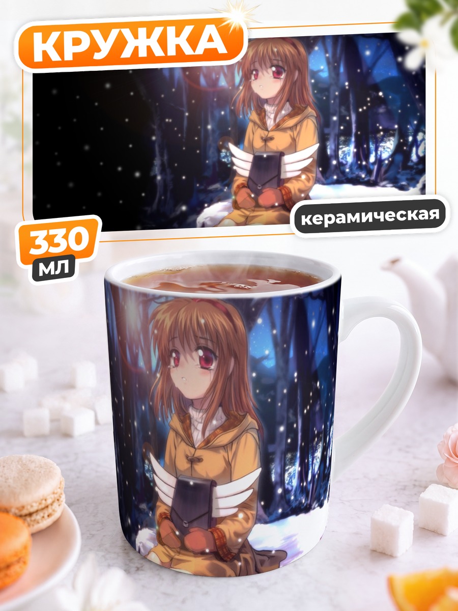 Кружка керамическая Аю Цукимия в лесу