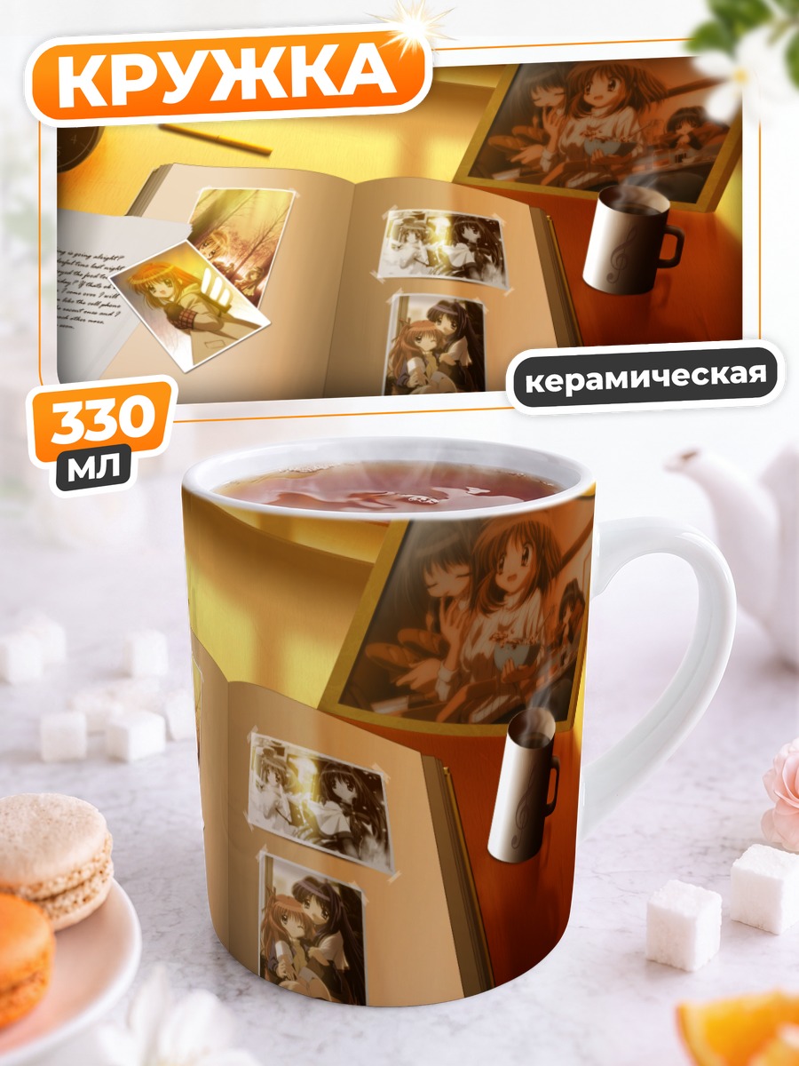 Кружка керамическая Аю Цукимия в альбоме