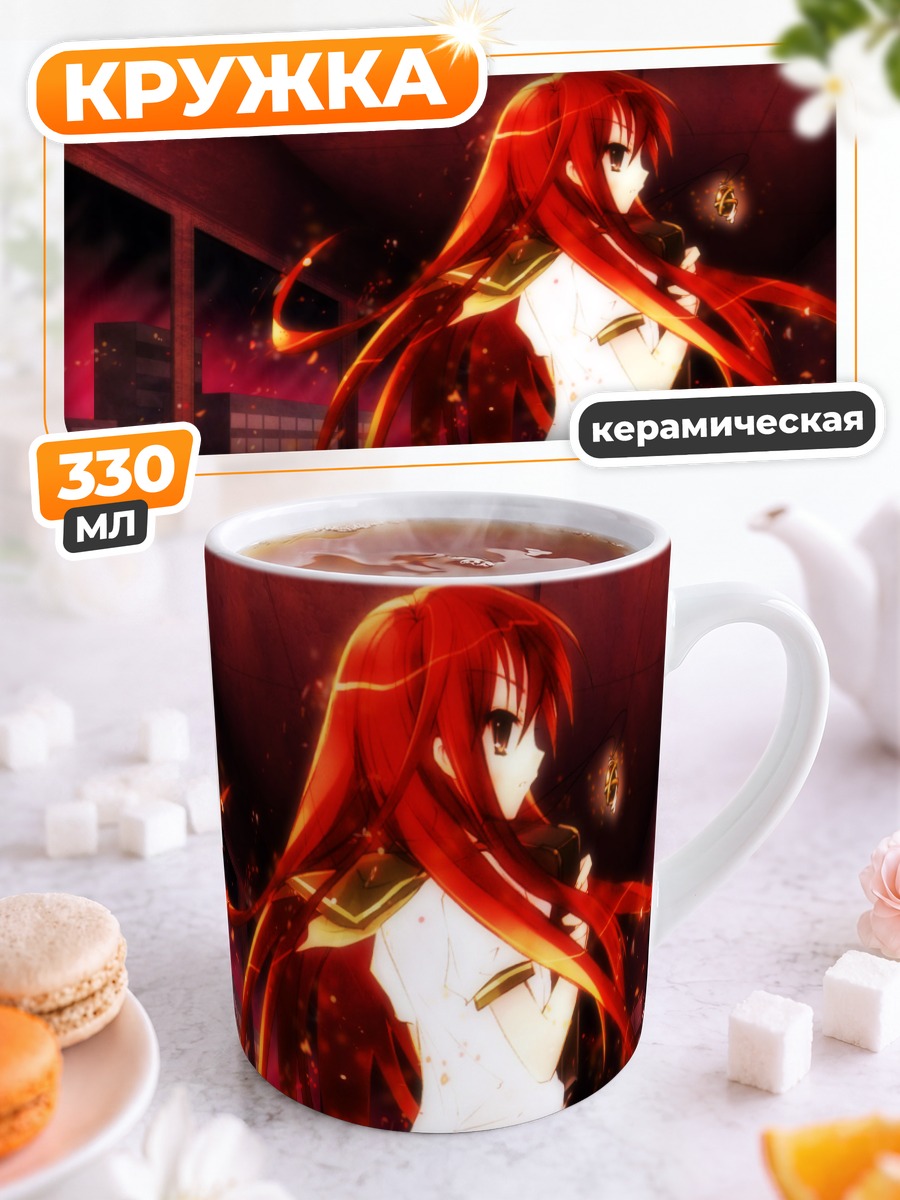 Кружка керамическая Шана в пламени