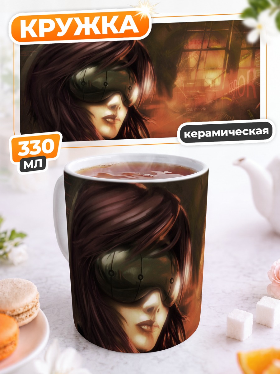 Кружка керамическая Мотоко Кусанаги в очках
