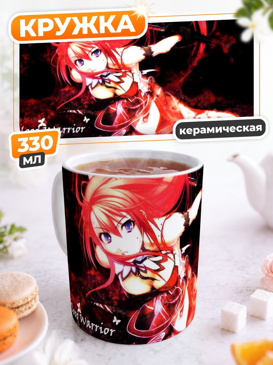 Кружка керамическая Игнис Кровавый Воин