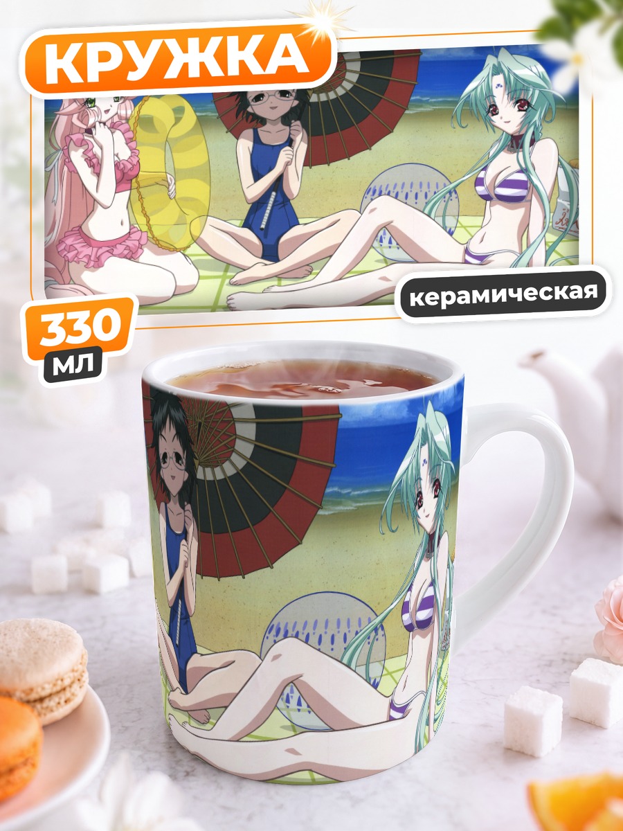 Кружка керамическая Рен на пляже