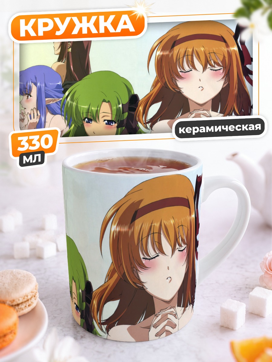 Кружка керамическая Лизиантус и подруги