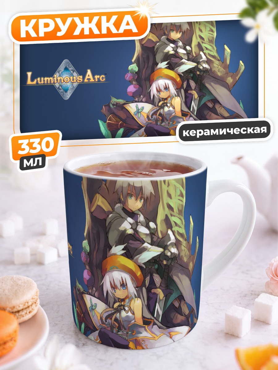 Кружка керамическая Люсия в Luminous Arc