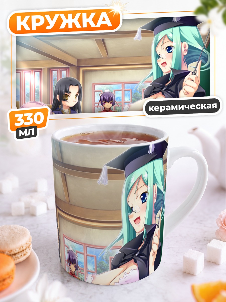 Кружка керамическая Койхимэ Мусо в классе