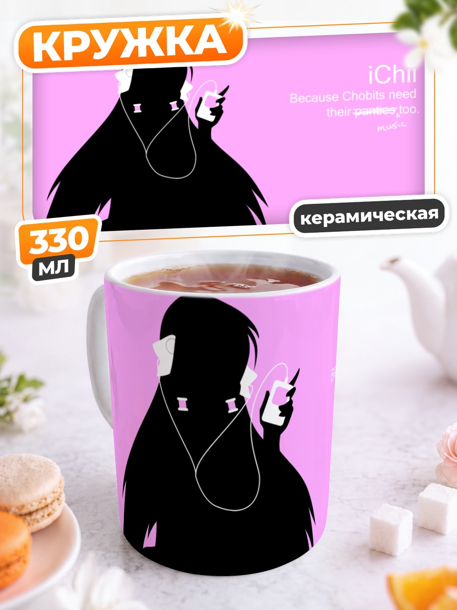 Кружка керамическая Чи в наушниках