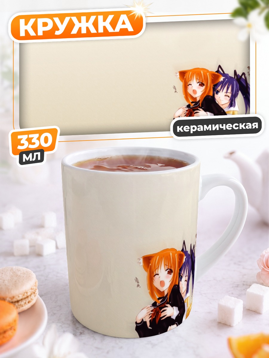 Кружка керамическая Хана и Куро