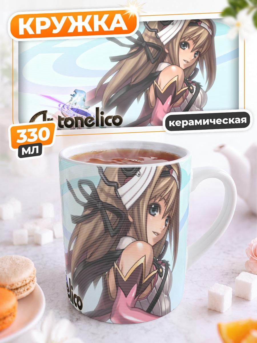 Кружка керамическая Аурика Нестмайл в Ar tonelico