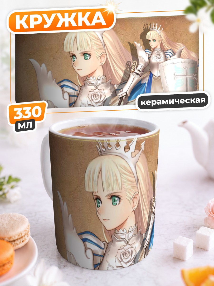 Кружка керамическая Филиас в доспехах