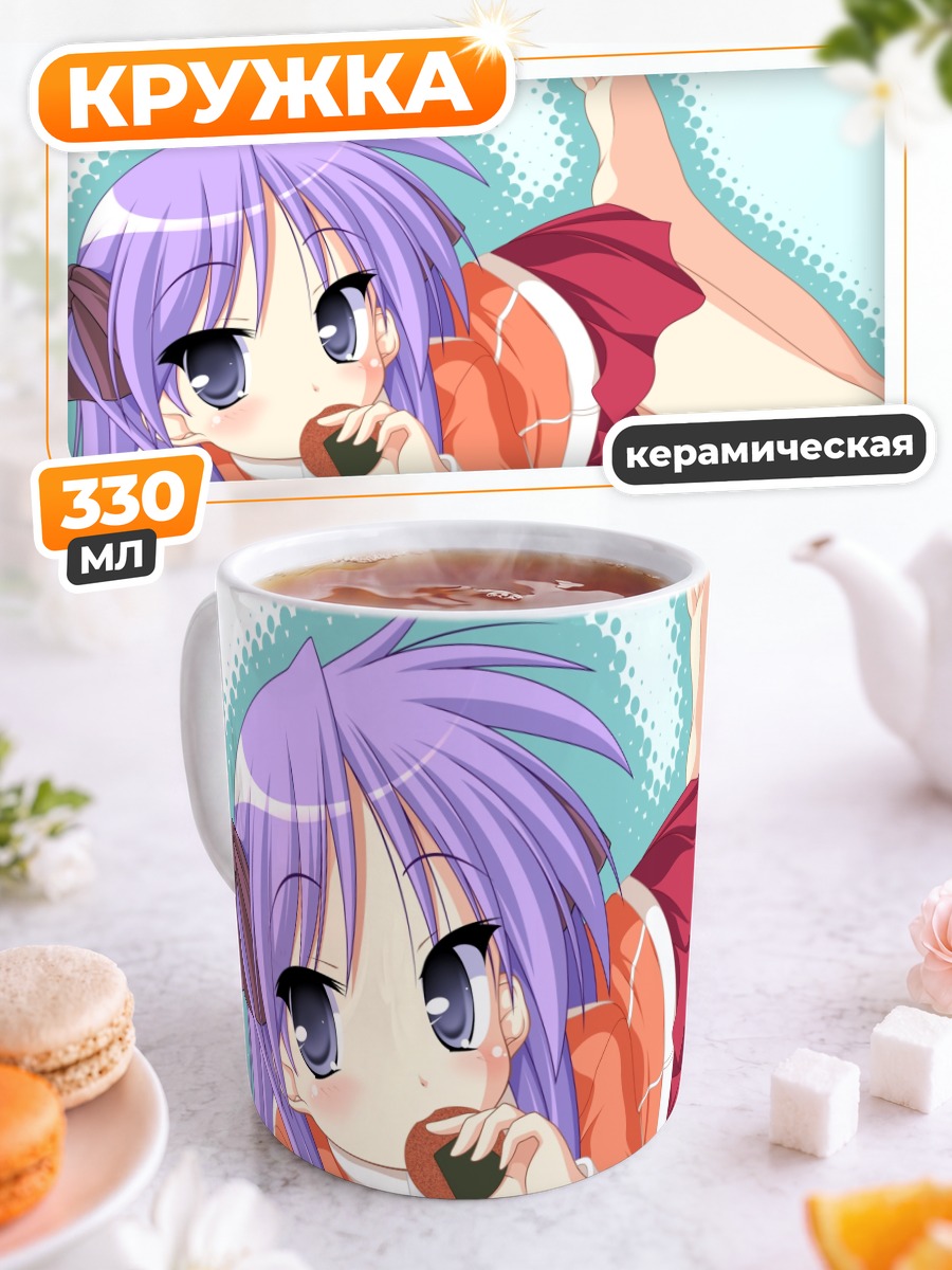 Кружка керамическая Кагами Хиираги с леденцом