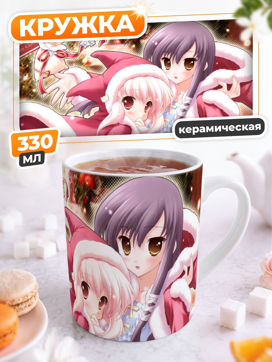 Кружка керамическая Сакура Кирияма и Карен