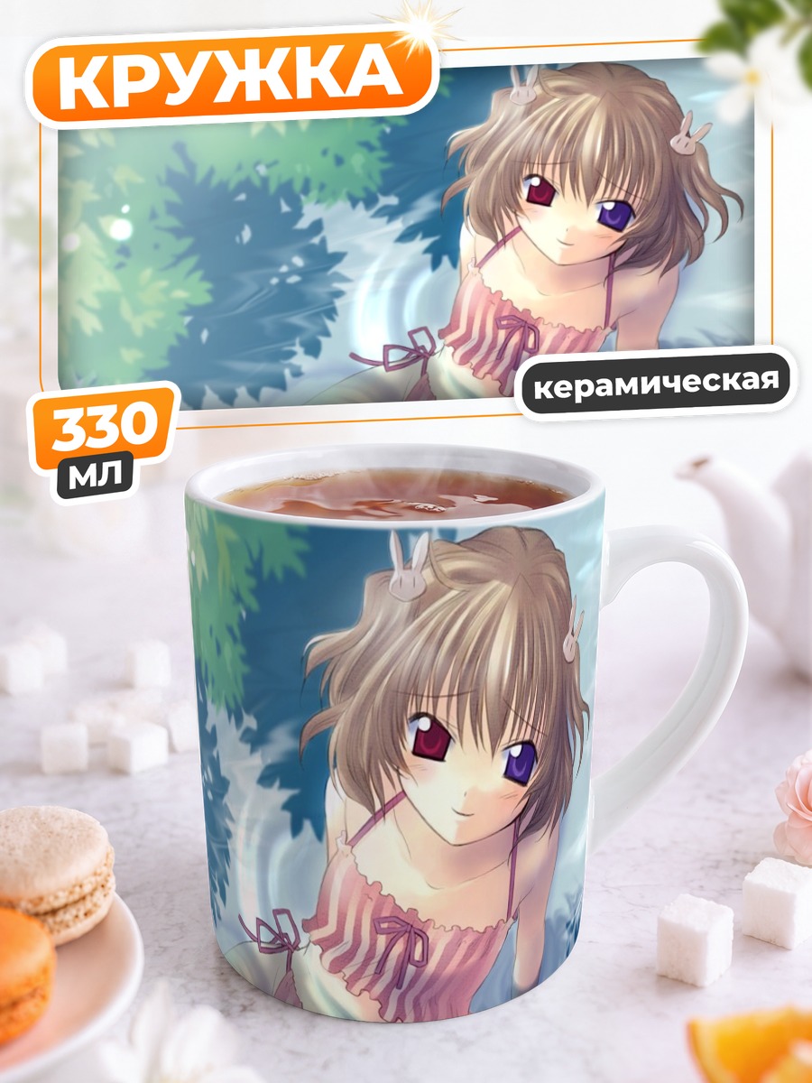 Кружка керамическая Ласти Фарсон на пляже