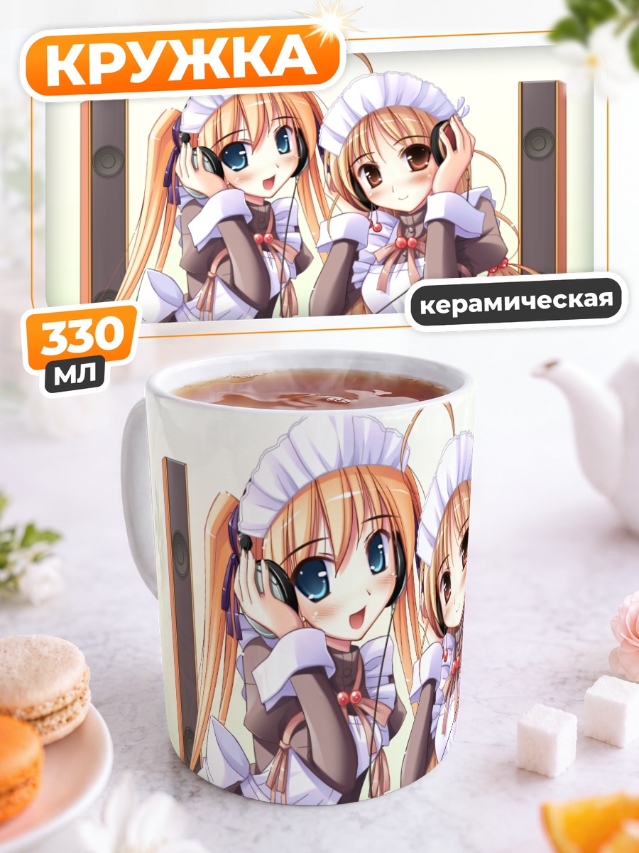 Кружка керамическая Анри Хиираги и Чиэ Сакураи