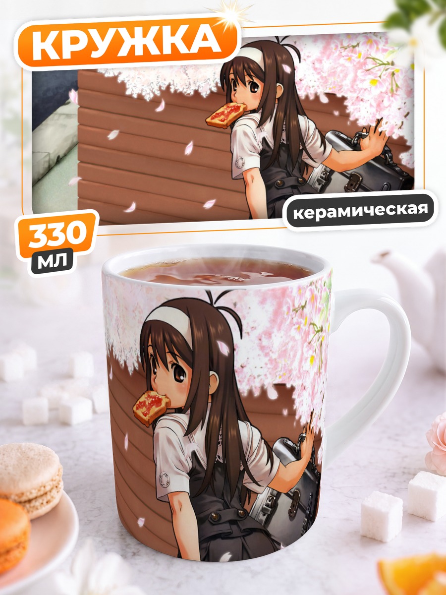Кружка керамическая Мию Цуджибоши с пиццей