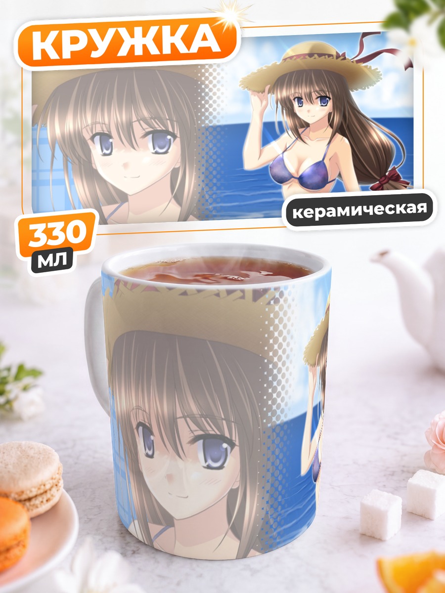 Кружка керамическая Девушка на пляже