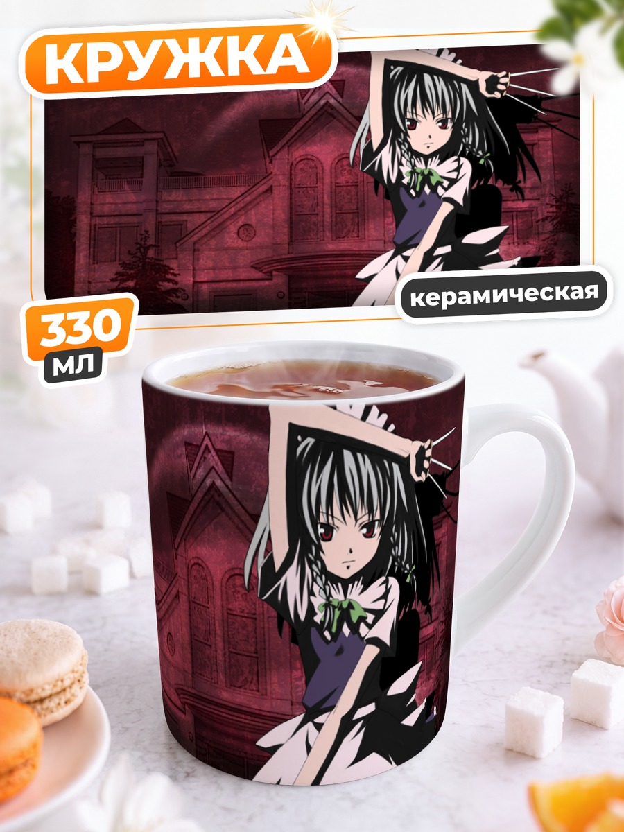 Кружка керамическая Сакуя Изаёи горничная