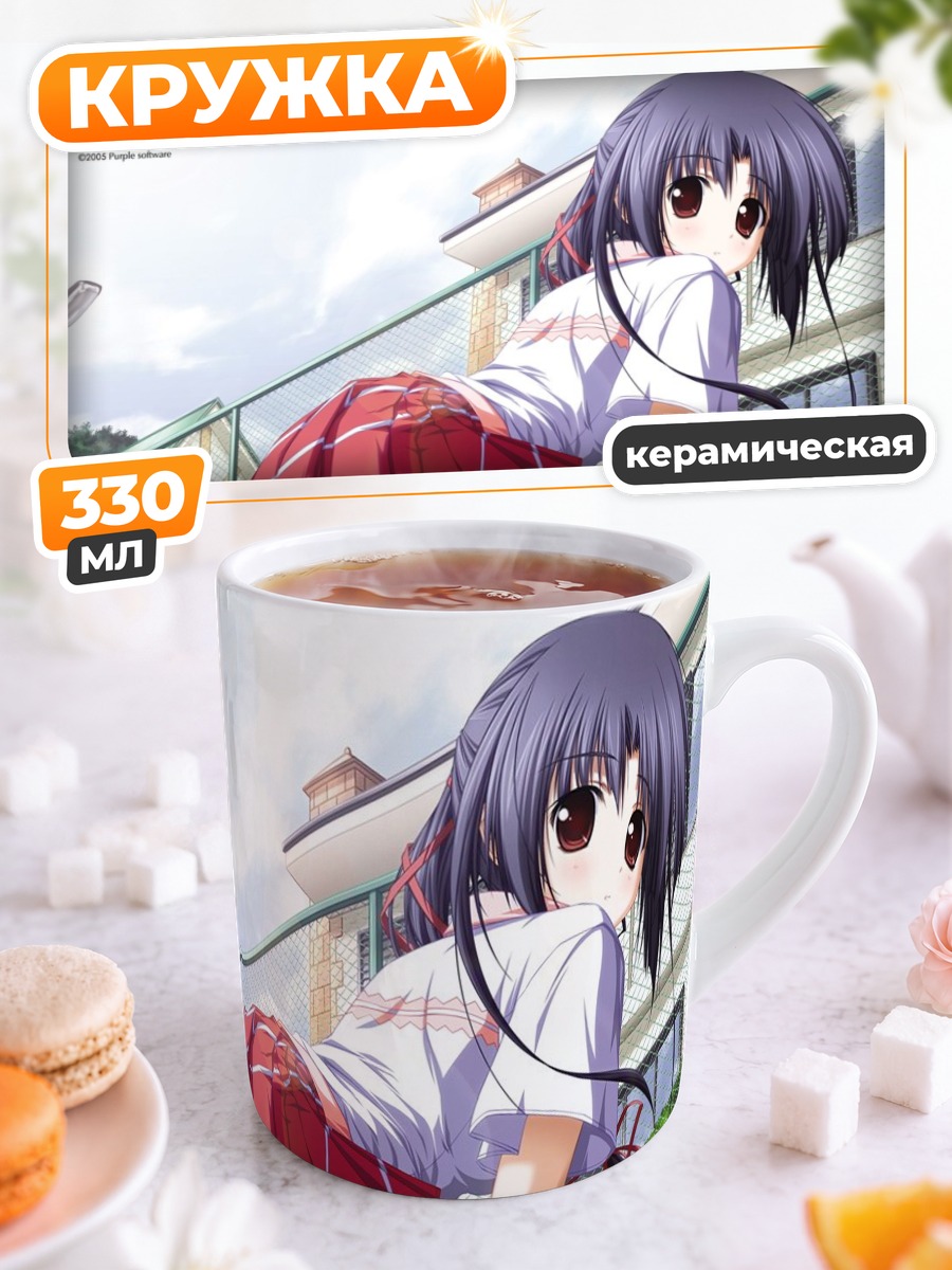 Кружка керамическая Ибуки Нандзё в школе