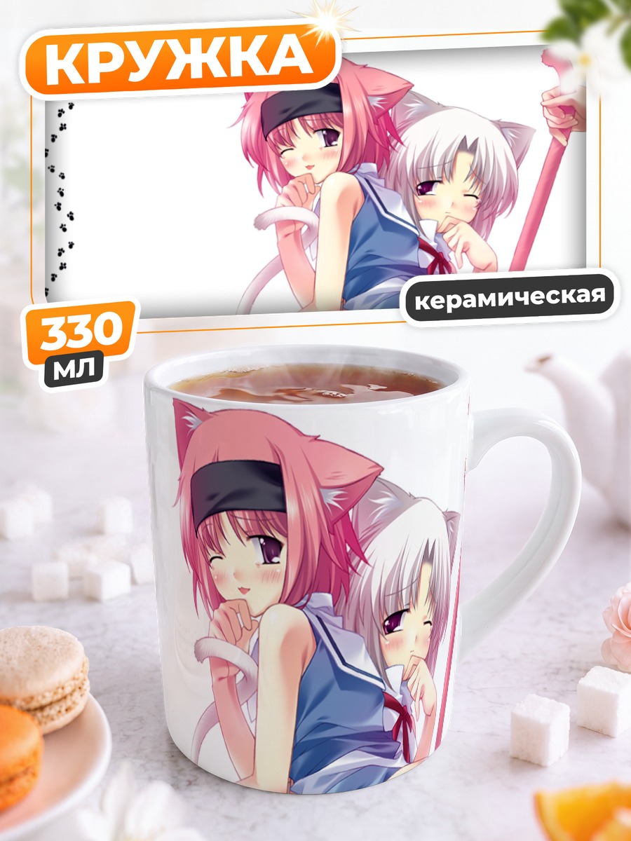 Кружка керамическая Нина Микаге и Харука Юмесаки