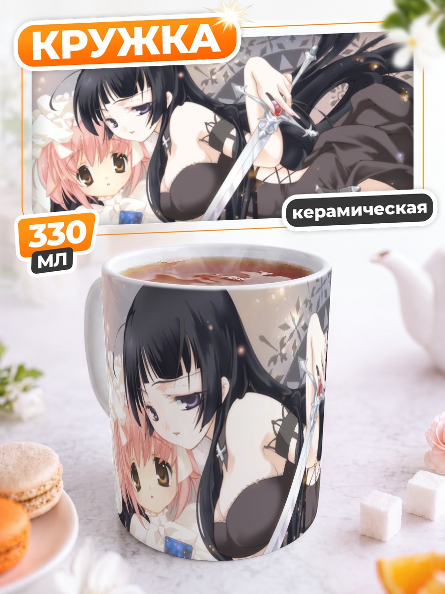 Кружка керамическая Девушки с мечом