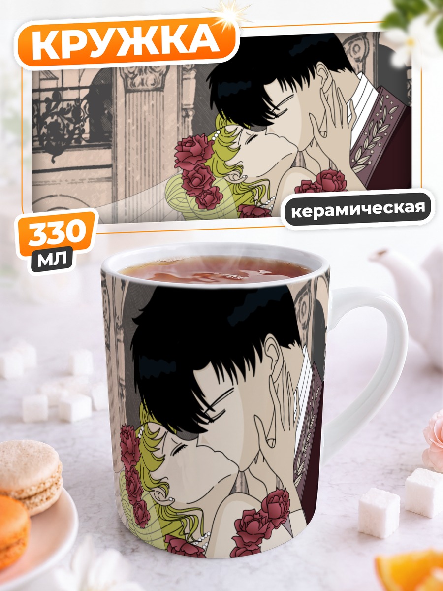 Кружка керамическая Усаги Цукино и Мамору