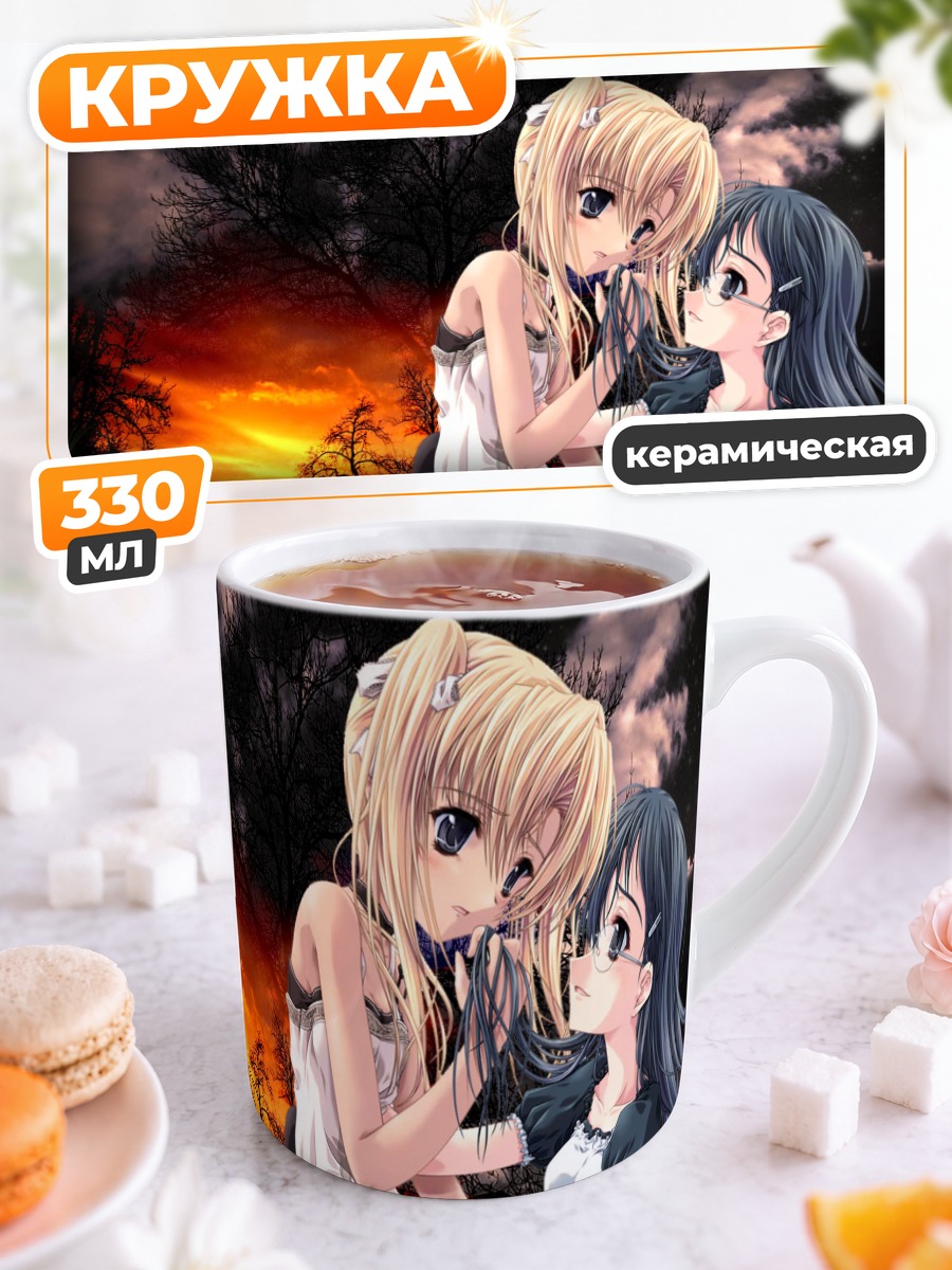 Кружка керамическая Клэс и Триэла