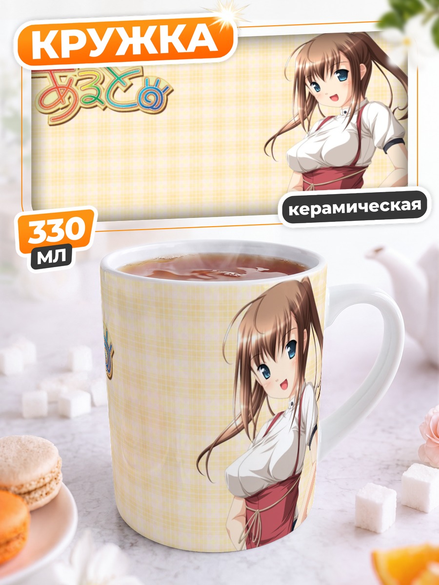 Кружка керамическая Мегуми Тачибана в фартуке