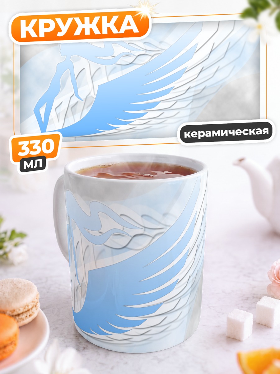 Кружка керамическая Sky Girls в облаках